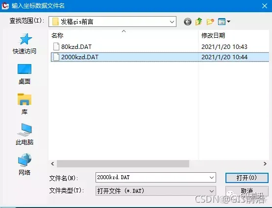CASS利用控制点进行图形坐标系转换（80转2000）_连线_03